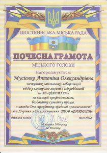 Мусиенко